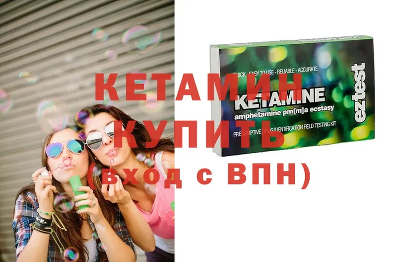 Кетамин ketamine Ессентуки