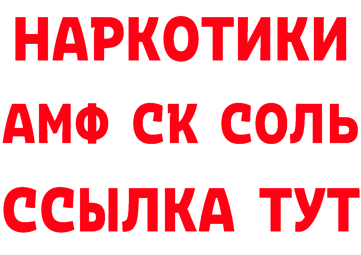 КЕТАМИН ketamine зеркало это блэк спрут Ессентуки