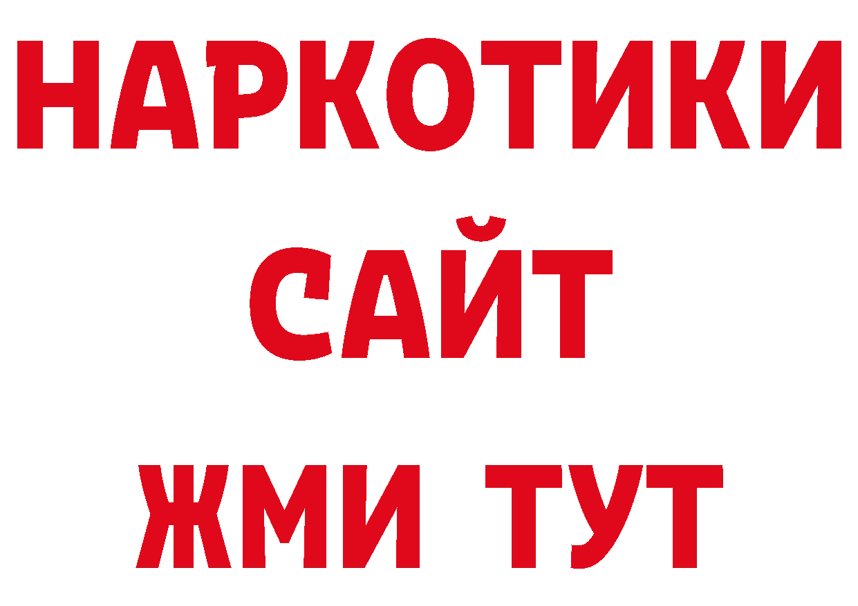 Дистиллят ТГК гашишное масло вход нарко площадка гидра Ессентуки