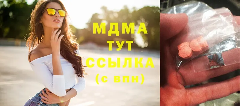 MDMA молли  Ессентуки 